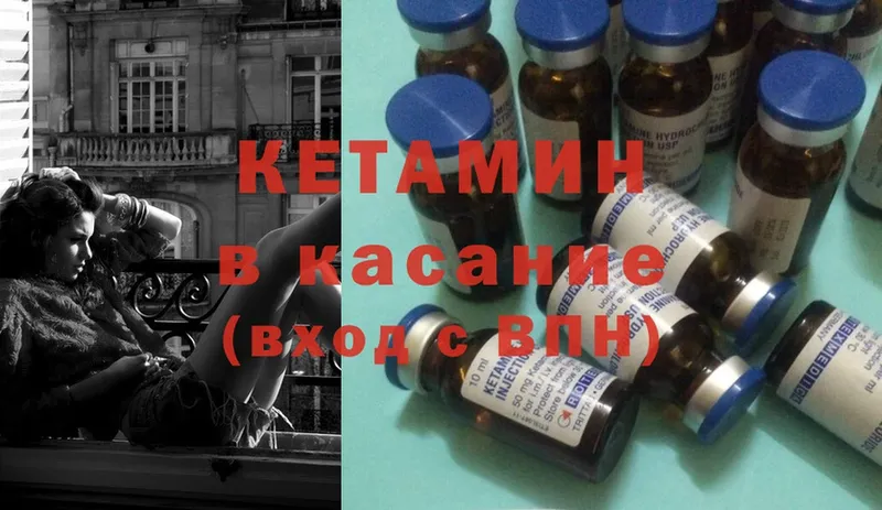 наркошоп  гидра как войти  КЕТАМИН ketamine  Калач-на-Дону 