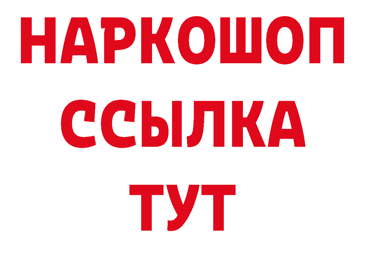 МЕТАДОН белоснежный вход нарко площадка гидра Калач-на-Дону