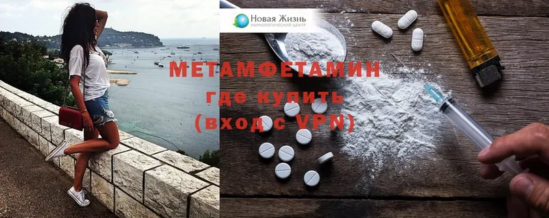 Метамфетамин Methamphetamine  нарко площадка Telegram  Калач-на-Дону 